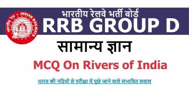 RRB Group D NTPC exam