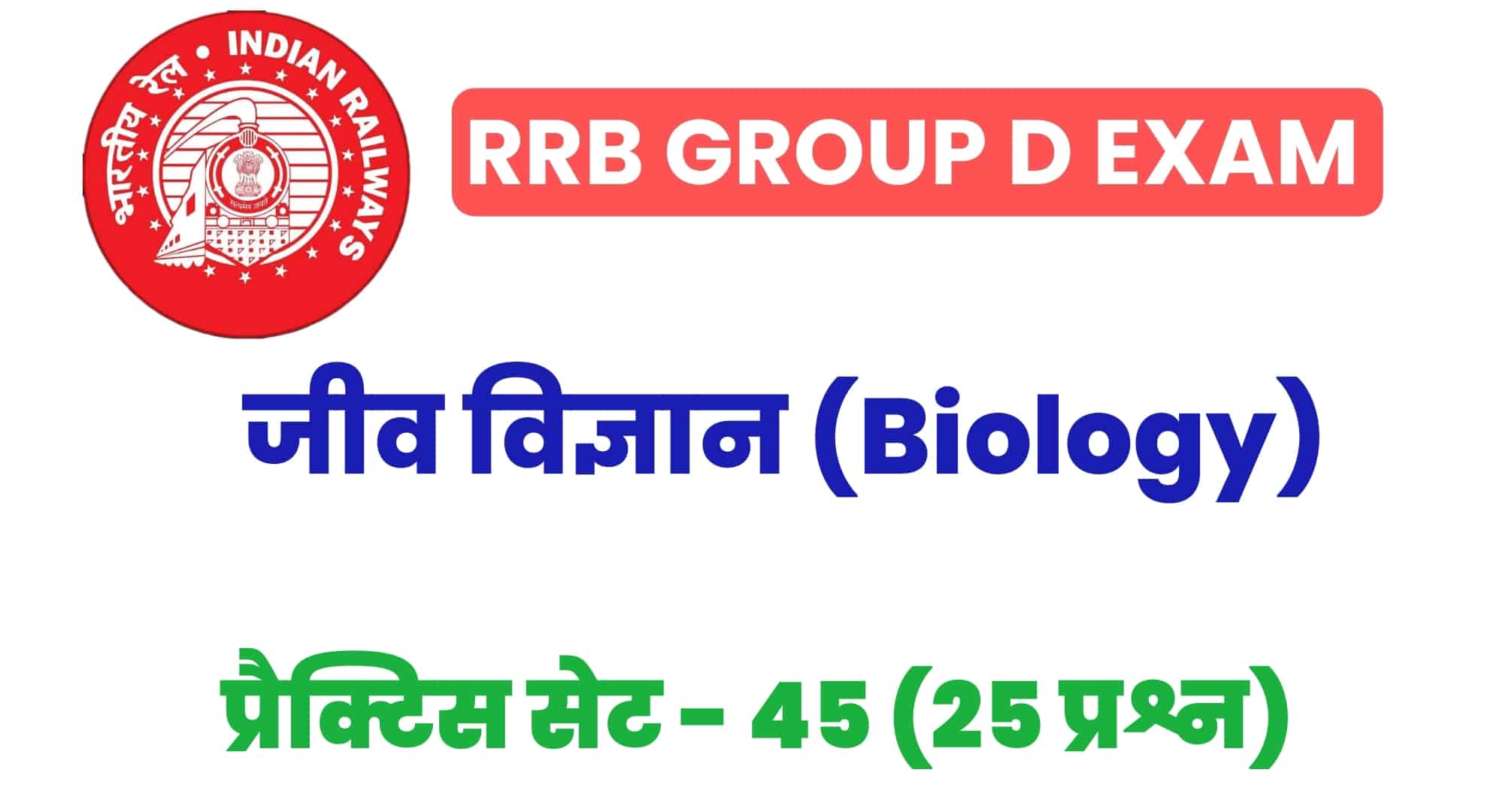 RRB Group D Biology Practice Set 45.jpg