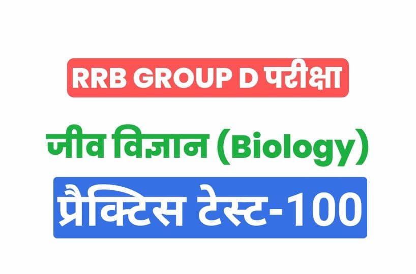 RRB Group D Biology Practice Set-100.jpg