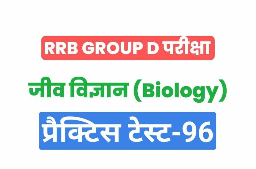 RRB Group D Biology Practice Set-96.jpg