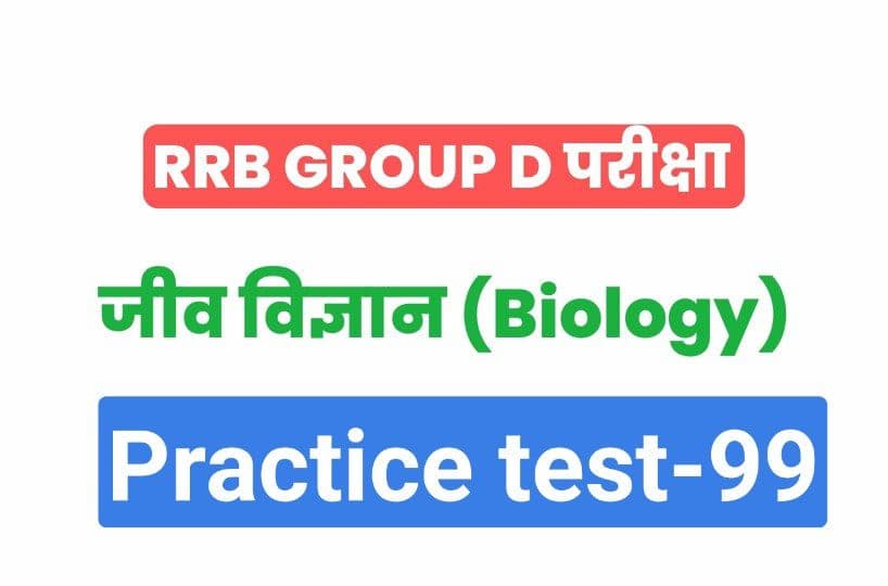 RRB Group D Biology Practice Set-99.jpg