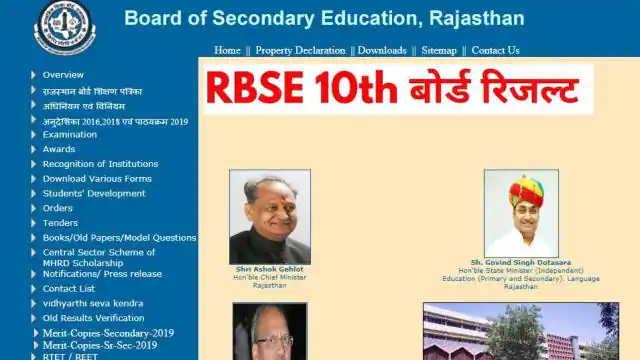RBSE 10th Result Date 2022